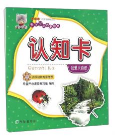 幼儿园我来了（老朋友，新朋友 中班1）