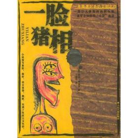 1984：动物农场