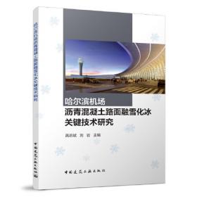 哈尔滨市志. 1991～2005. 第2卷, 经济行政管理