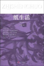纸生态书系·外国文学典藏：九三年
