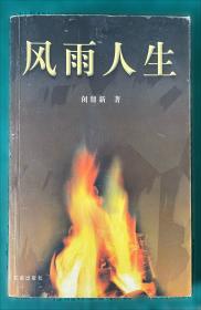 风雨兼程六十载 求实创新再扬帆