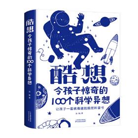 影响小学生一生的100个亲情故事