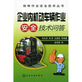 工人安全技术培训系列读本：冲压工安全技术