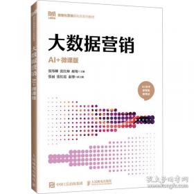 大数据与城市交通治理