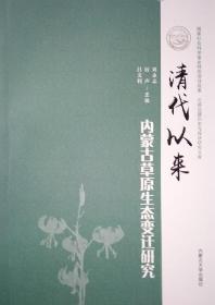 清代词体学论稿