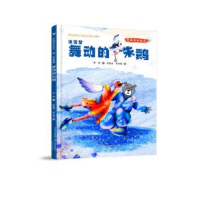 冬奥会交际汉语口袋书