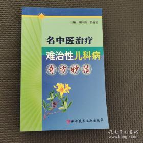 传世名方：医治肾脏病的大医之法