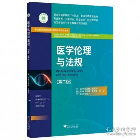 医学形态实验学2：组织胚胎学与病理学分册/全国高等院校医学实验教学规划教材