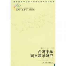 儿童文学与中小学语文教学