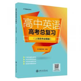 上海市高考英语模拟测试卷（第二辑）
