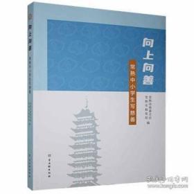 向上生长的力量：让教学研究与实践真实发生