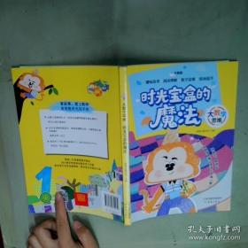 时光穿越之旅2022年日历