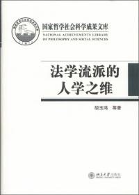 全国高等法律职业教育系列教材：法律原理与技术（第2版）