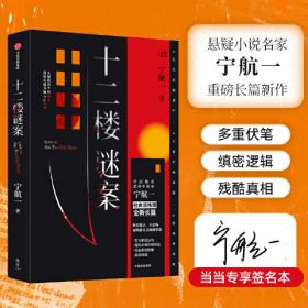 十二生肖/IB MYP中文语言习得阅读训练