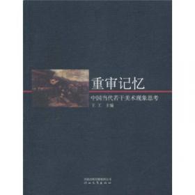 重审风月鉴：性与中国古典文学