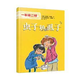 虫子的江湖(第2版)/自然影像丛书