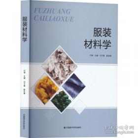 服装国际贸易实务