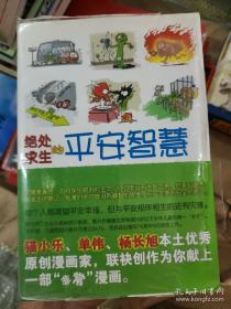 绝处逢生