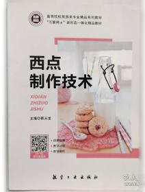 西点军校的领导力