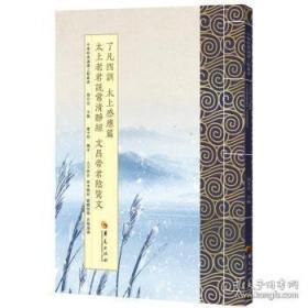 了凡生意经 企业家研修班课堂实录 智然老师讲述传统文化与企业管理