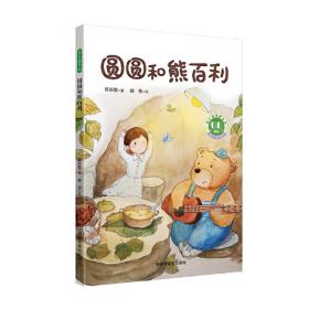 青小豆故事花园系列第2辑：大嘴巴皮皮