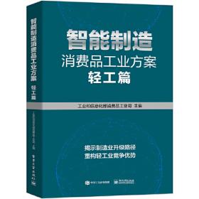 食品工业发展报告（2020年度）