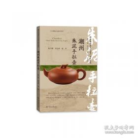 潮州菜图文全解一百例
