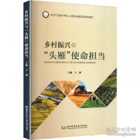 乡村振兴战略背景下农民合作社发展研究