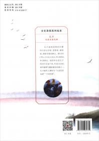 挥师京门：新中国从这里走来