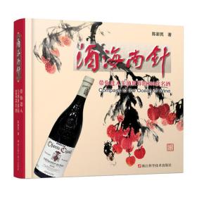 稀世珍酿-世界百大葡萄酒-品.酒