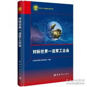 心向苍穹：中国航天发祥地的故事