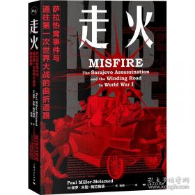 9·11生死婚礼