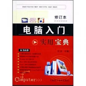 中文版Flash MX 2004基础与实例快学教程