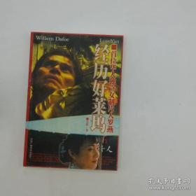 普通高等教育“十三五”规划教材--食品化学