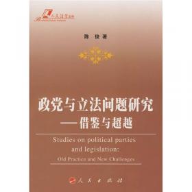 中国仲裁制度的改革与完善