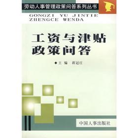 公务员录用考试公共科目用书:申论(2007版)