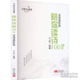 陪你去看苏东坡