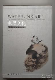 《水浒传》中的悬案