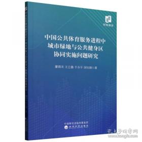 中国人民代表大会制度
