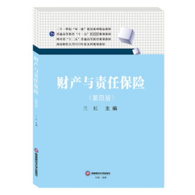 财产、法律与政府：巴斯夏政治经济学文萃