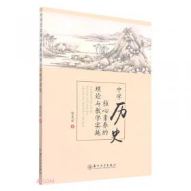 中学生物学实验教学研究 /中国生物学教育研究丛书