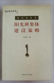 班主任工作实用方法