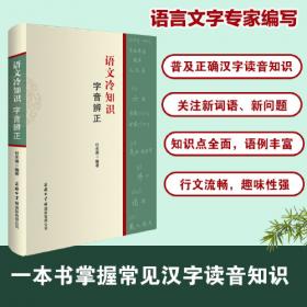 中国古典之门丛书·狐鬼见人道：解读《聊斋》80篇