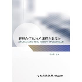 新理念下的高质量课堂教学(共12册)/桃李书系