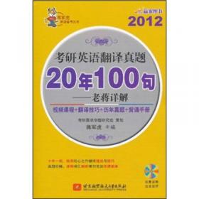 老蒋英语备考丛书：2010 MBA联考英语阅读理解精读80篇