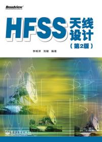 HF/VHF数字通信手册