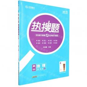 高中物理：必修2LKWL（配鲁科版）（2011年10月印刷）教材完全解读