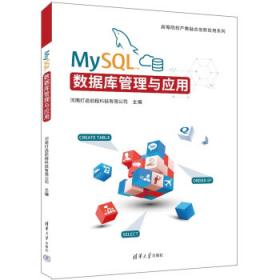 MySQL是怎样运行的从根儿上理解MySQL