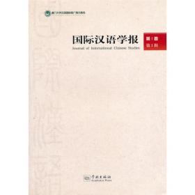 中国文化论丛