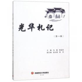 光华思想政治教育论坛2010-2011